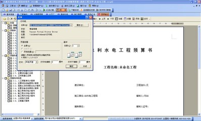 水利工程預算軟件在軟件工程中的開發(fā)與應用