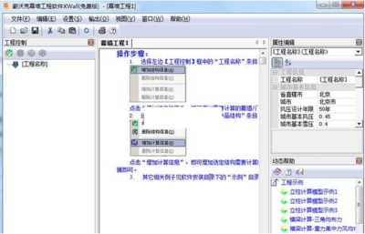 豪沃克幕墻工程計算軟件 建筑工程計算領域的專業(yè)利器與軟件工程實踐