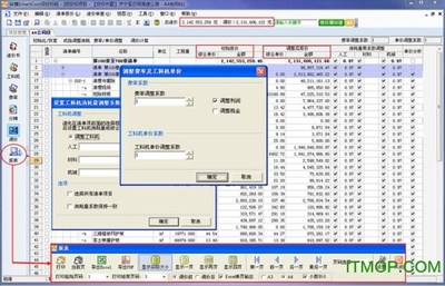 縱橫公路工程概預(yù)算軟件 v9.10 免費(fèi)網(wǎng)絡(luò)版的實(shí)用解析